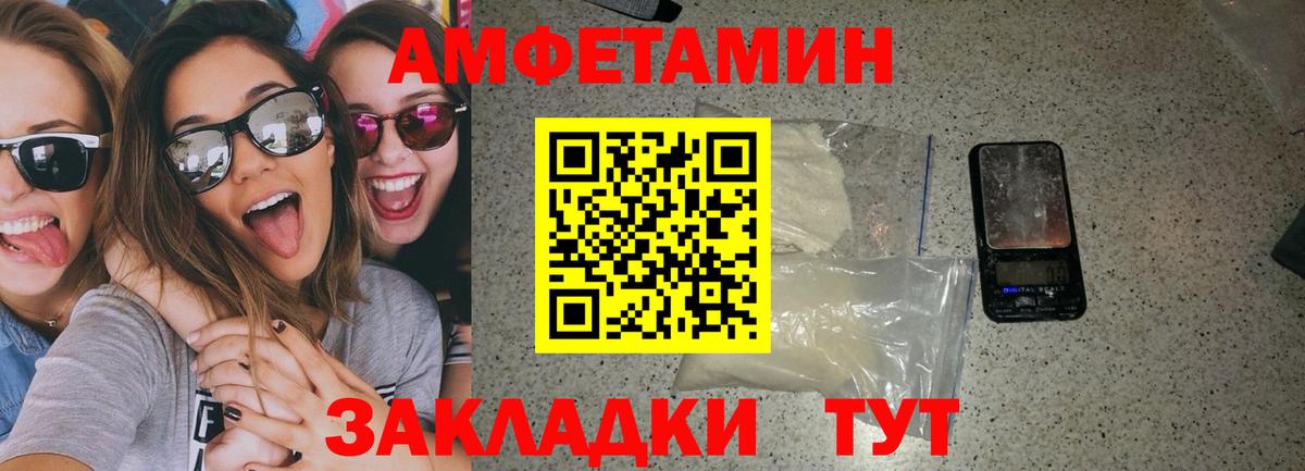 Владивосток  Амфетамин  Вход с VPN  Амфетамин VHQ 