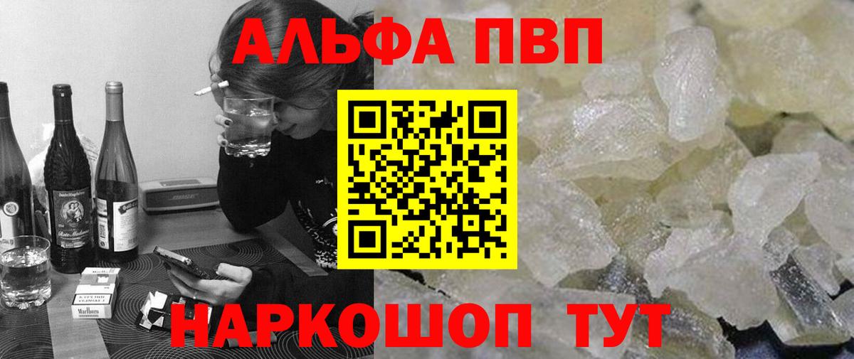 APVP крисы CK Владивосток