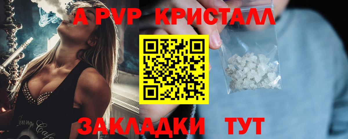 Владивосток  А ПВП VHQ  Вход с VPN  Alpha-PVP крисы CK 