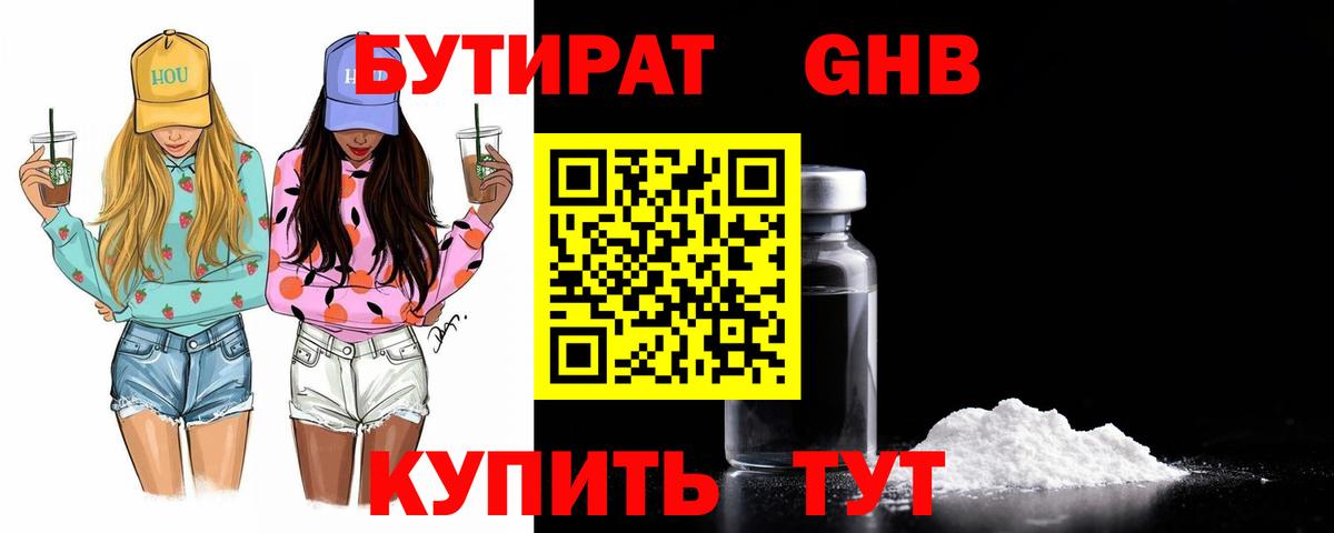 Владивосток  БУТИРАТ оксана  Бутират  Вход с VPN 
