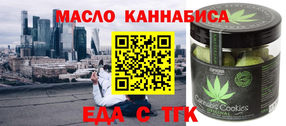 Владивосток  Печенье с ТГК конопля  Вход с VPN 