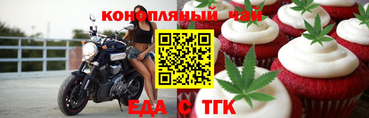 Еда ТГК марихуана Владивосток