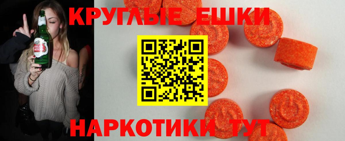 Ecstasy XTC Владивосток