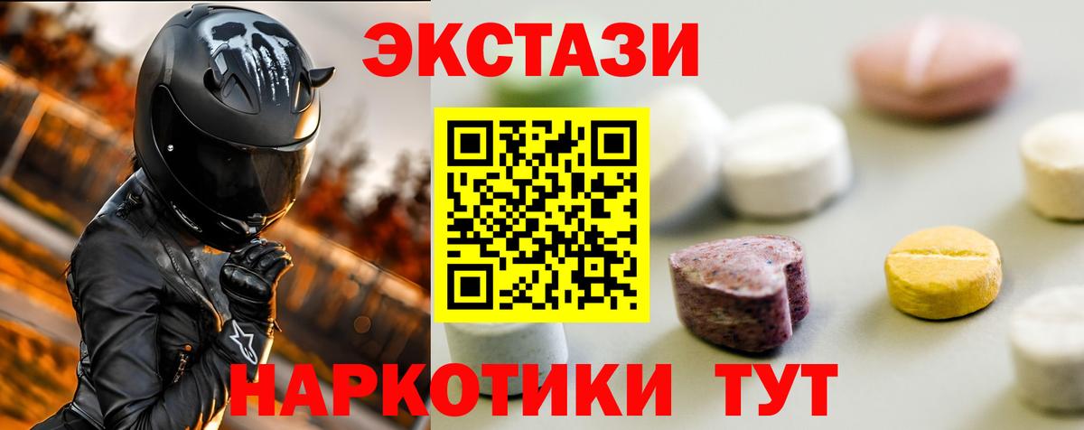 Экстази ешки  Вход с VPN  Экстази  Владивосток  ЭКСТАЗИ XTC 
