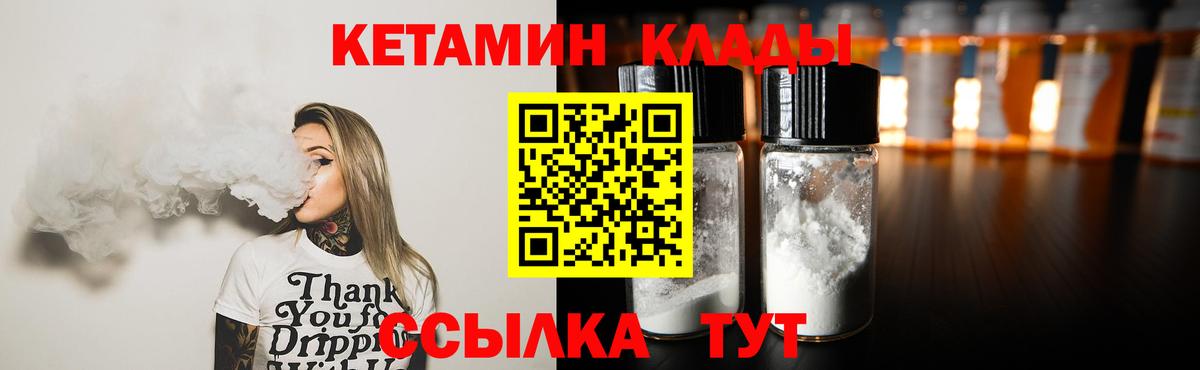 Кетамин ketamine Владивосток