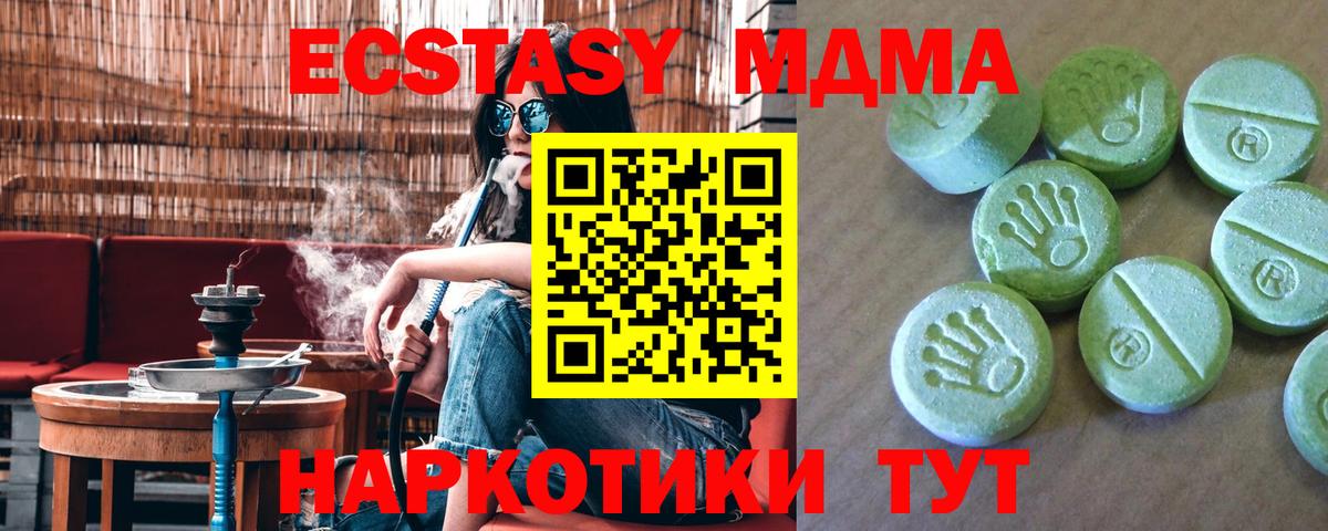 MDMA VHQ  Вход с VPN  Владивосток  MDMA молли 