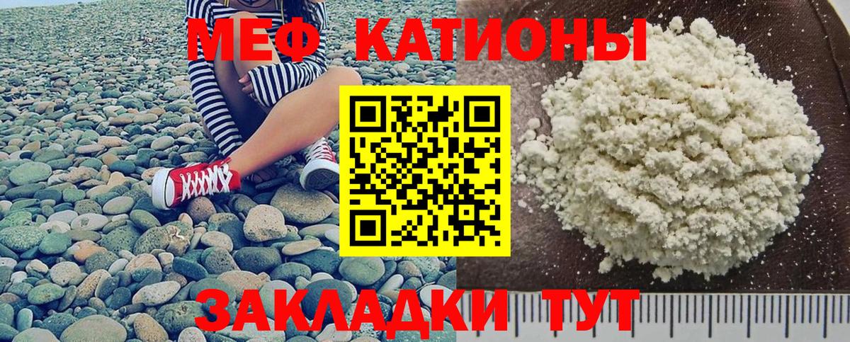 Мефедрон 4 MMC  Мефедрон mephedrone  Вход с VPN  МЯУ-МЯУ  Владивосток 