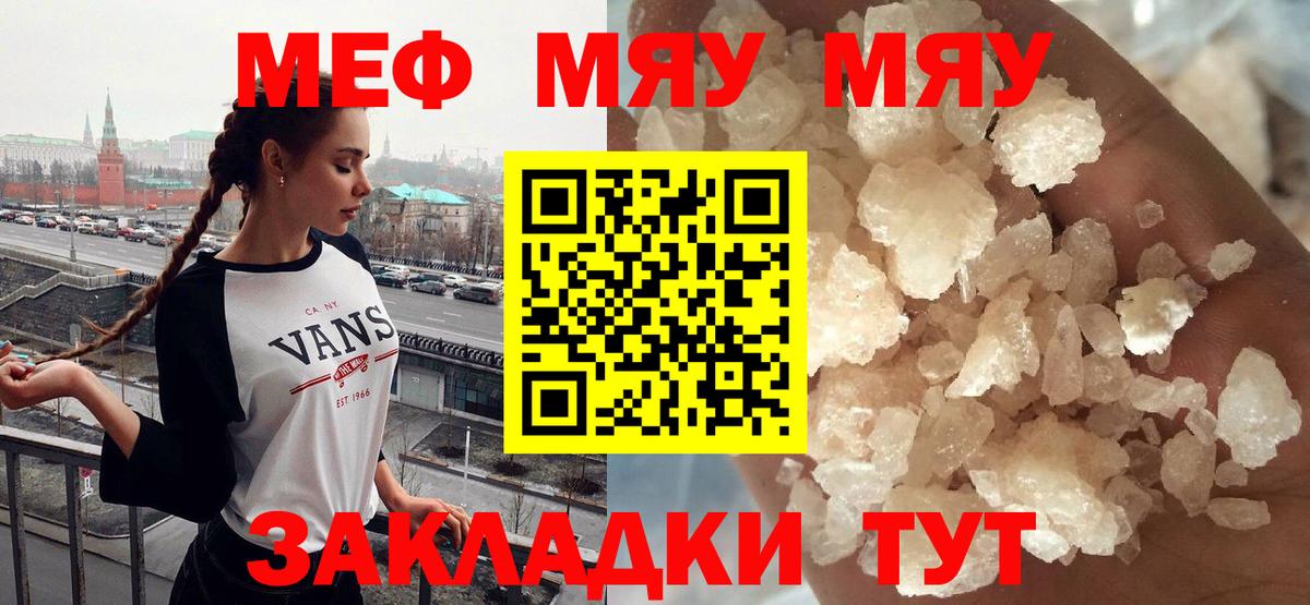 Мефедрон кристаллы Владивосток