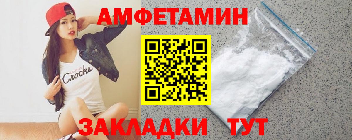 МЕТАМФЕТАМИН пудра Владивосток