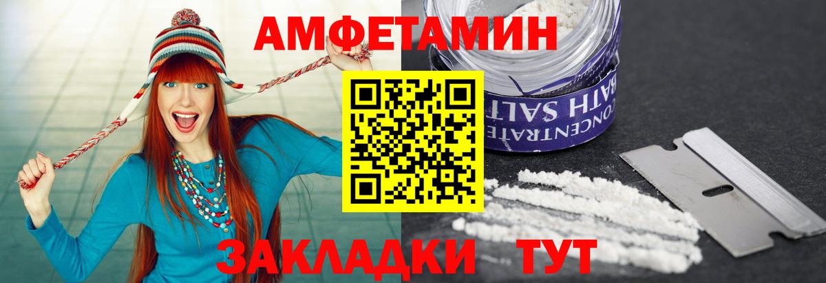 Метамфетамин Methamphetamine  Вход с VPN  Первитин  Владивосток 