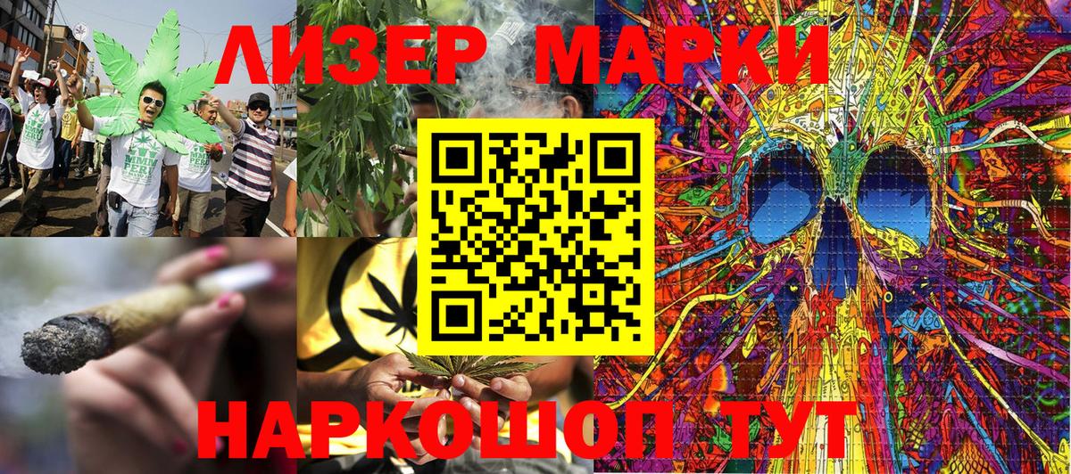 Владивосток  Марки 25I-NBOMe 1,5мг  Марки 25I-NBOMe 1,5мг  Марки 25I-NBOMe  Вход с VPN 