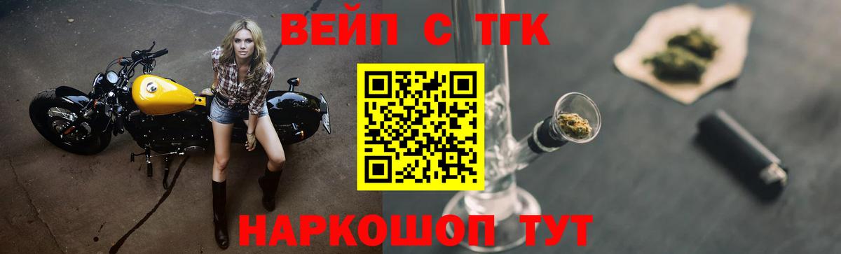 Владивосток  купить наркоту  Вход с VPN  ТГК THC oil 