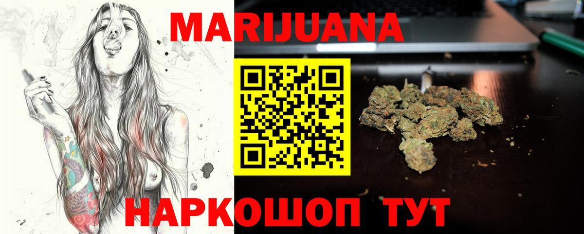 Конопля LSD WEED Владивосток